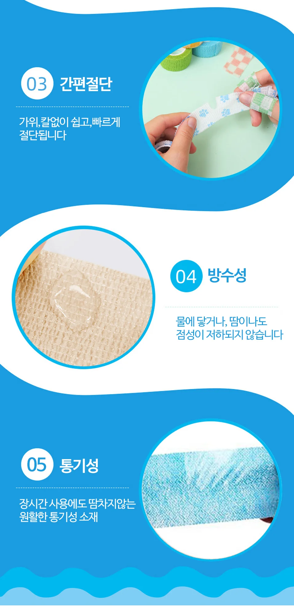 반려동물 보호 기능성 밴드 테이프 선택 8종택 상세4