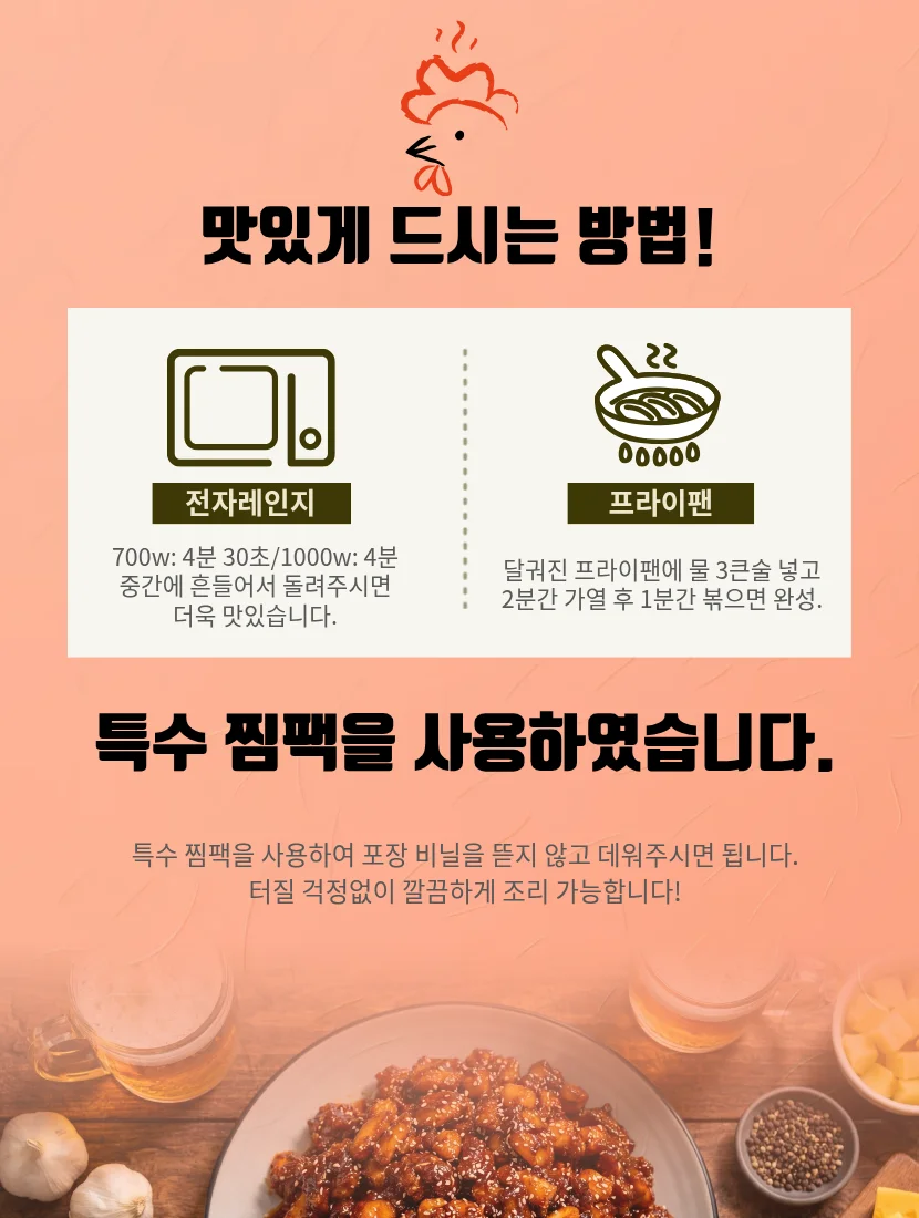 간편 매력 투움바 파스타 치킨 400g x 4팩 상세4