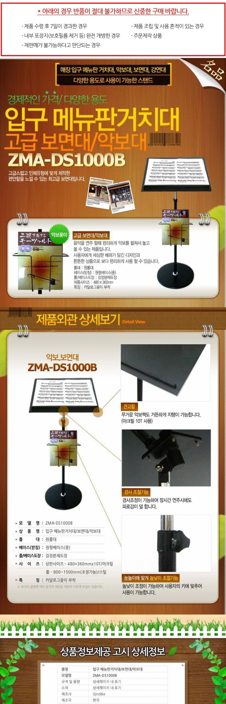 입구 메뉴판거치대 보면대 악보거치대 악보스탠드 악기보면대 상세1