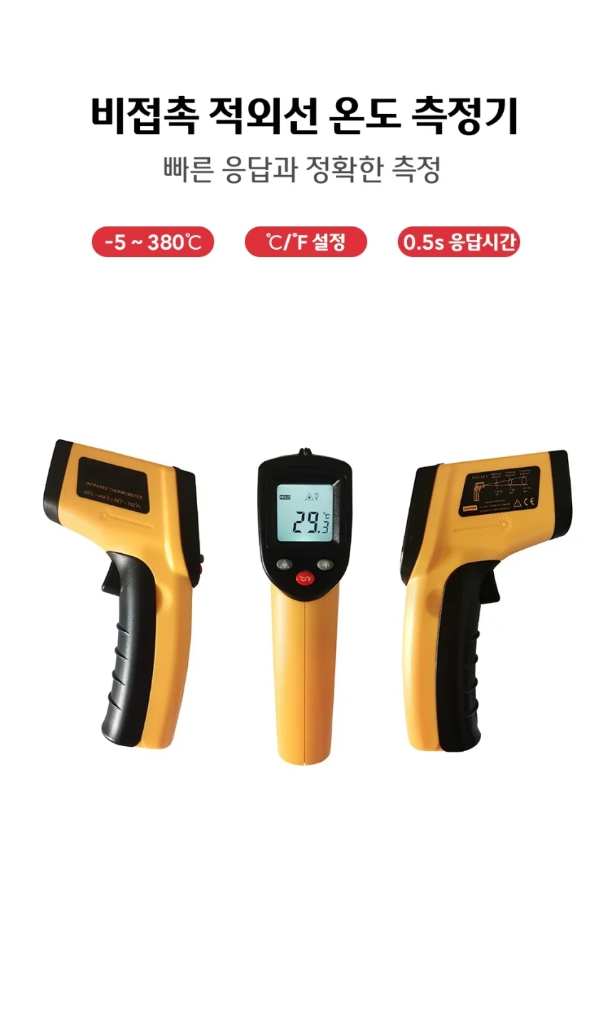 적외선 산업용 온도측정기 표면온도계 THERMOMETER 디지털 상세1
