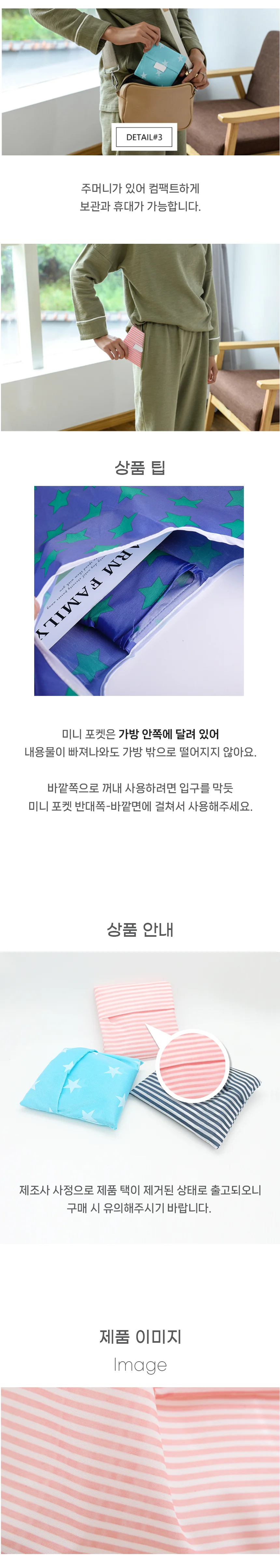 휴대용 접이식 에코백 장바구니 시장가방 상세2
