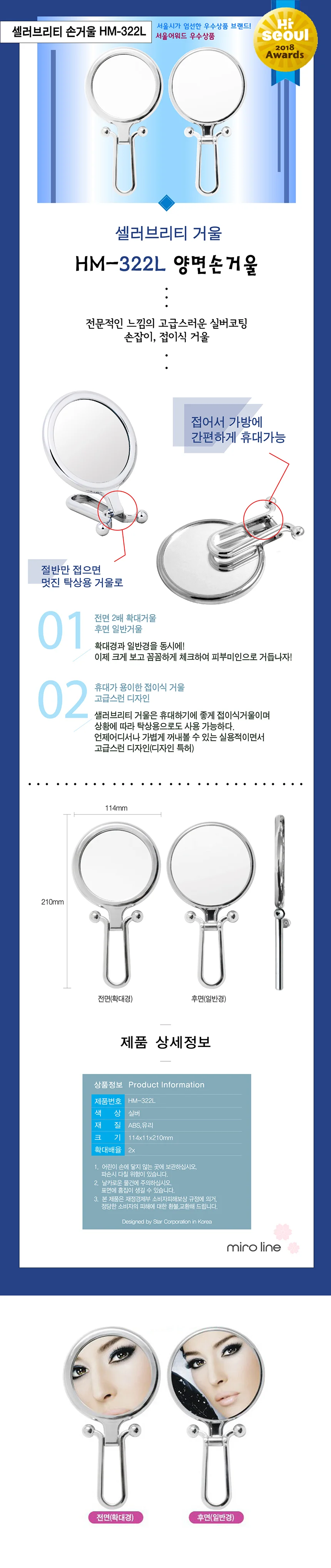 양면 2배 확대 손거울 대 셀러브리티 휴대용 접이식 상세2
