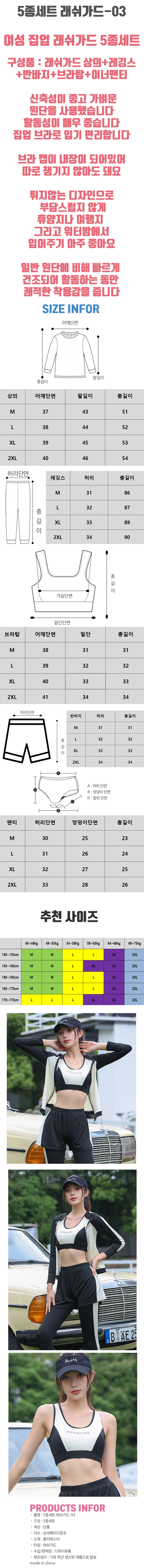 5종세트 여성 래쉬가드-03 상세1