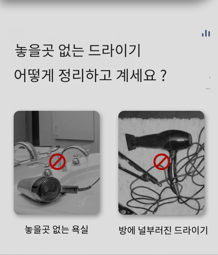 스텐 드라이기 거치대 상세2