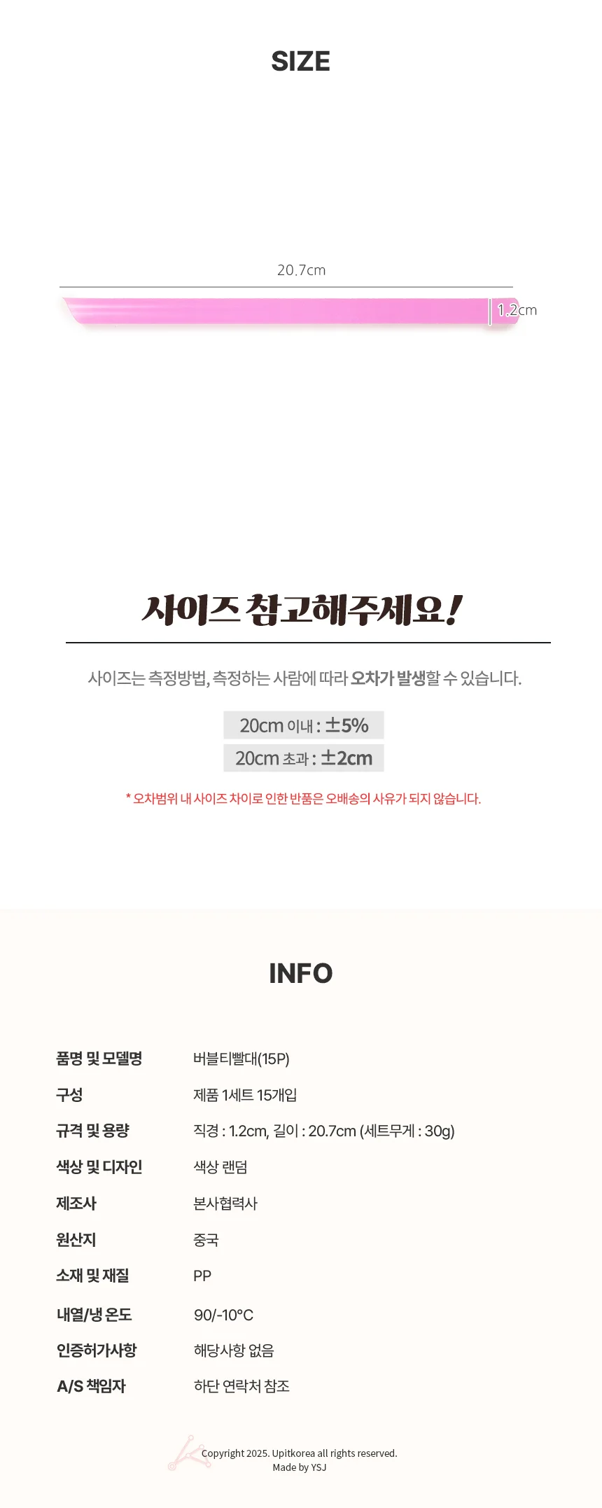 버블티빨대 15P 커피스트로우 카페스트로우 굵은빨대 일회용빨대 커피빨대 상세2