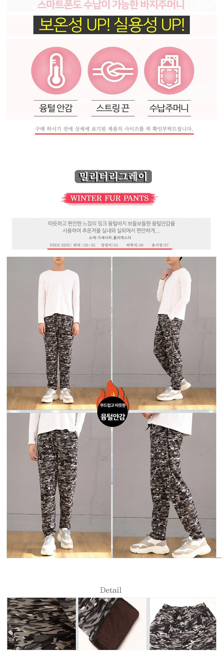 남성용 융털 기모바지 남자추리닝바지 스판바지 상세3