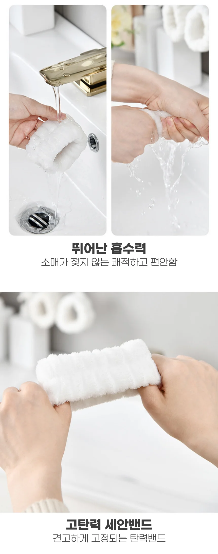 손목밴드 세안 물흐름방지 고탄력 소매 헤어밴드 물흘러내림방지 탄력밴드 상세5