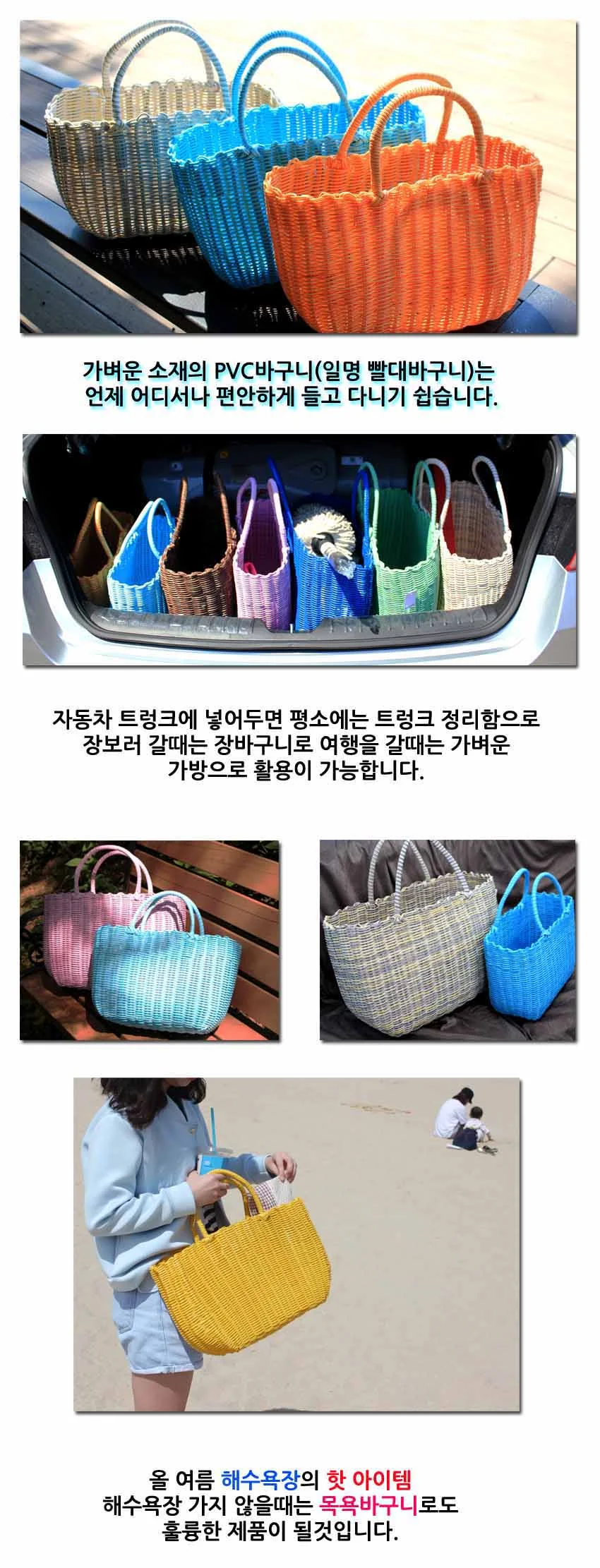 피크닉 빨대 바구니 목욕 비치 가방 상세2
