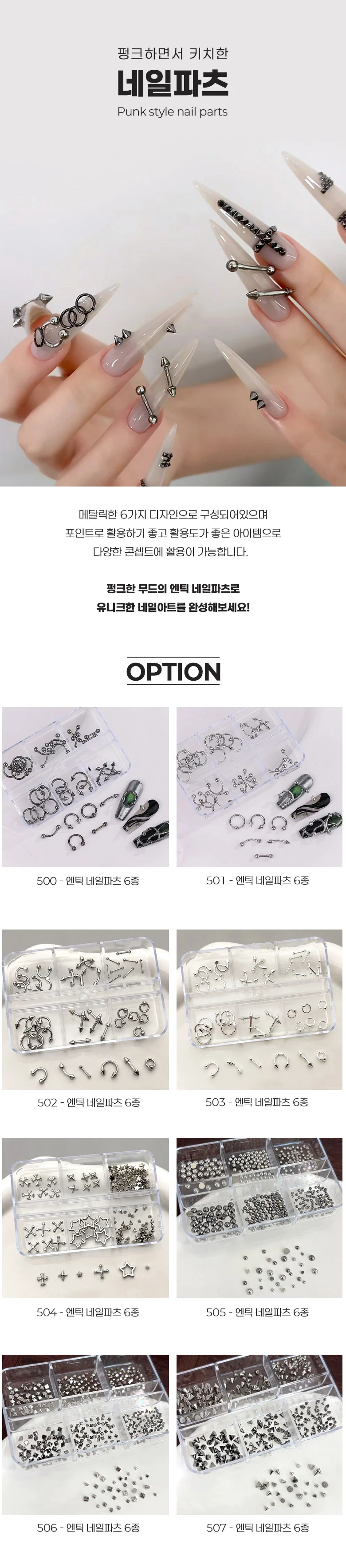 메탈 피어싱네일 십자가 크로스 네일파츠 엔틱장식 상세1