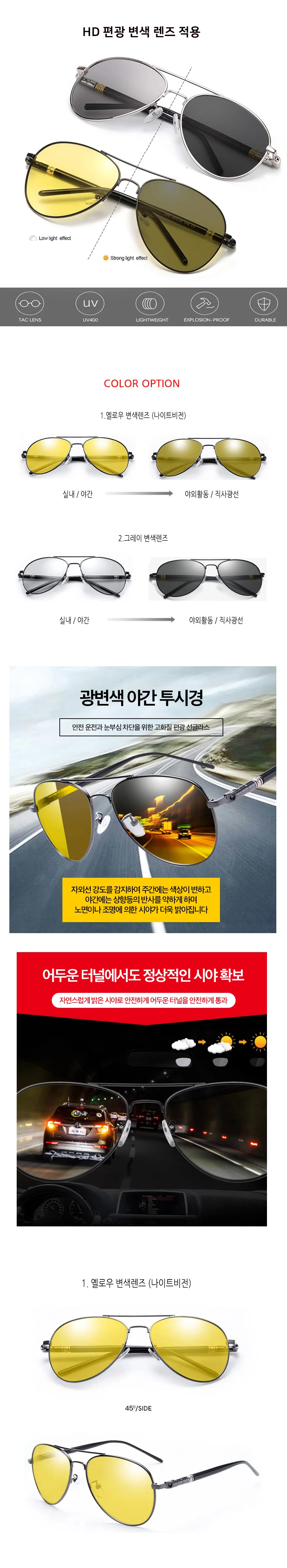 가벼운 변색 보잉 선글라스 안경 야간 운전 편광 상세4