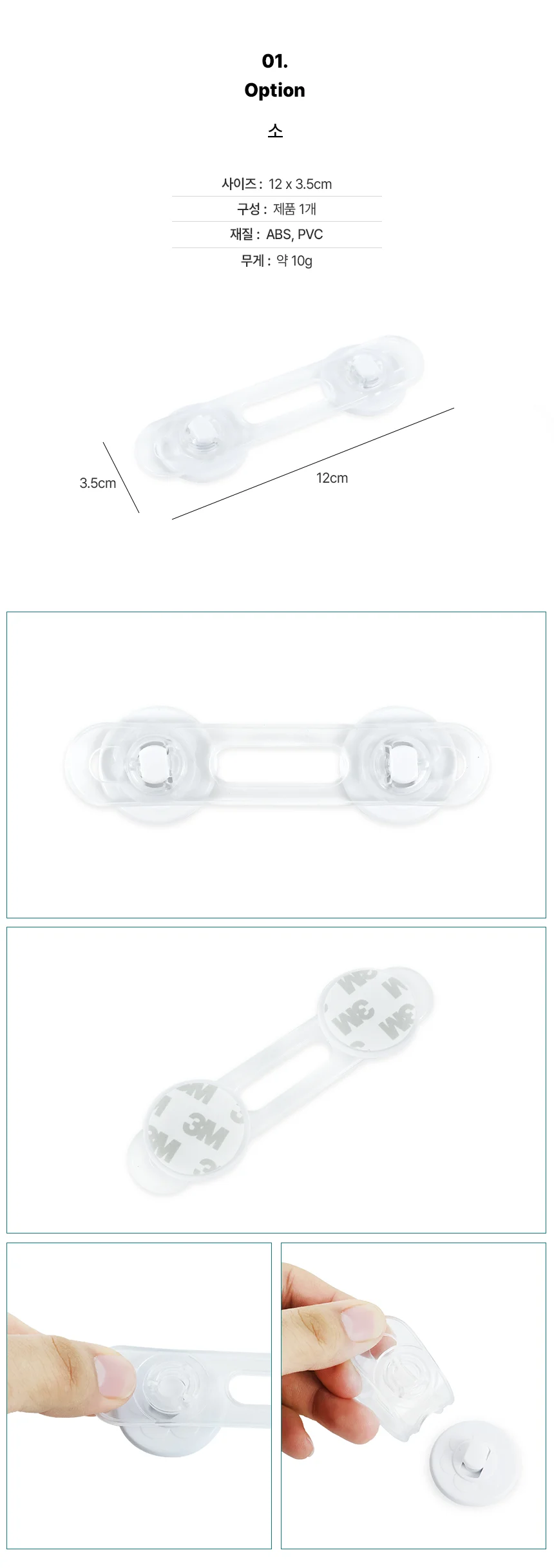 다용도 잠금밴드 대 상세2