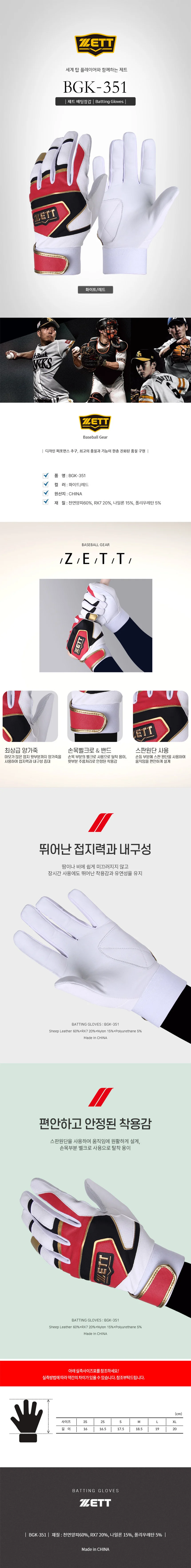 제트 야구 배팅장갑 BGK-351 화이트 레드 상세2