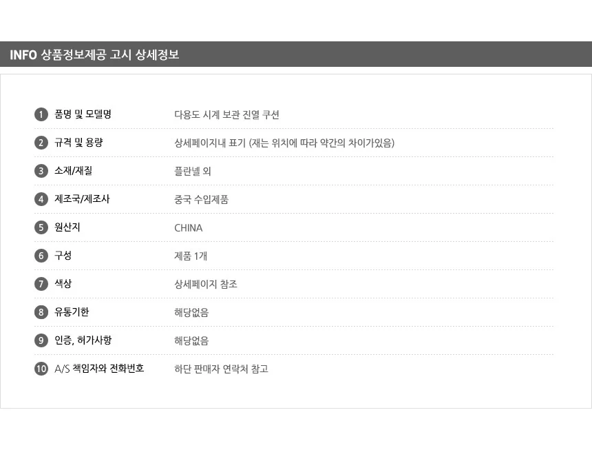 시계 진열 쿠션 시계보관함 시계보관쿠션 시계진열대 상세8