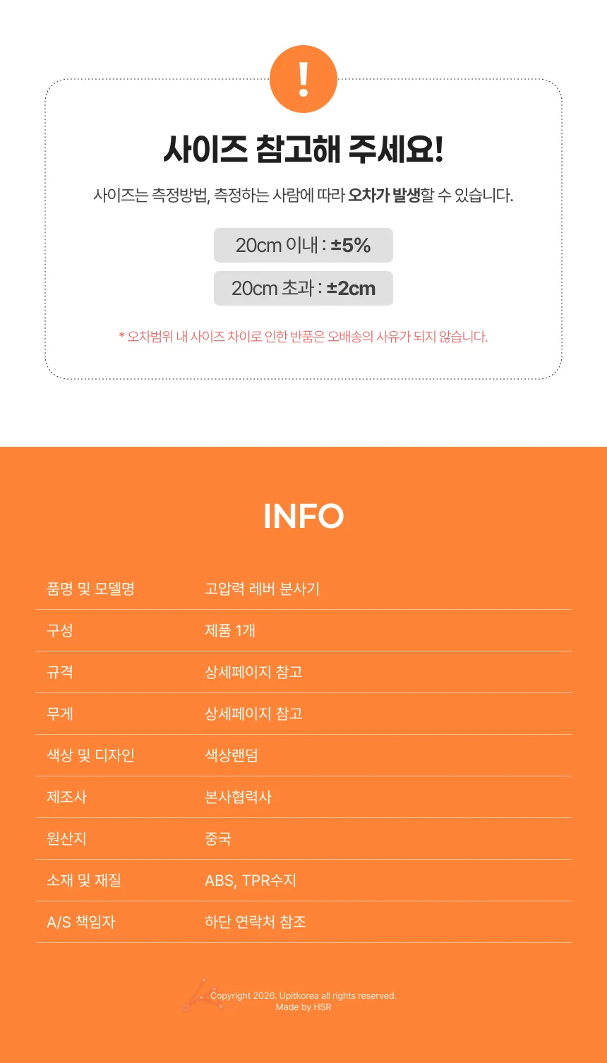 고압력 레버 분사기 일반 상세4