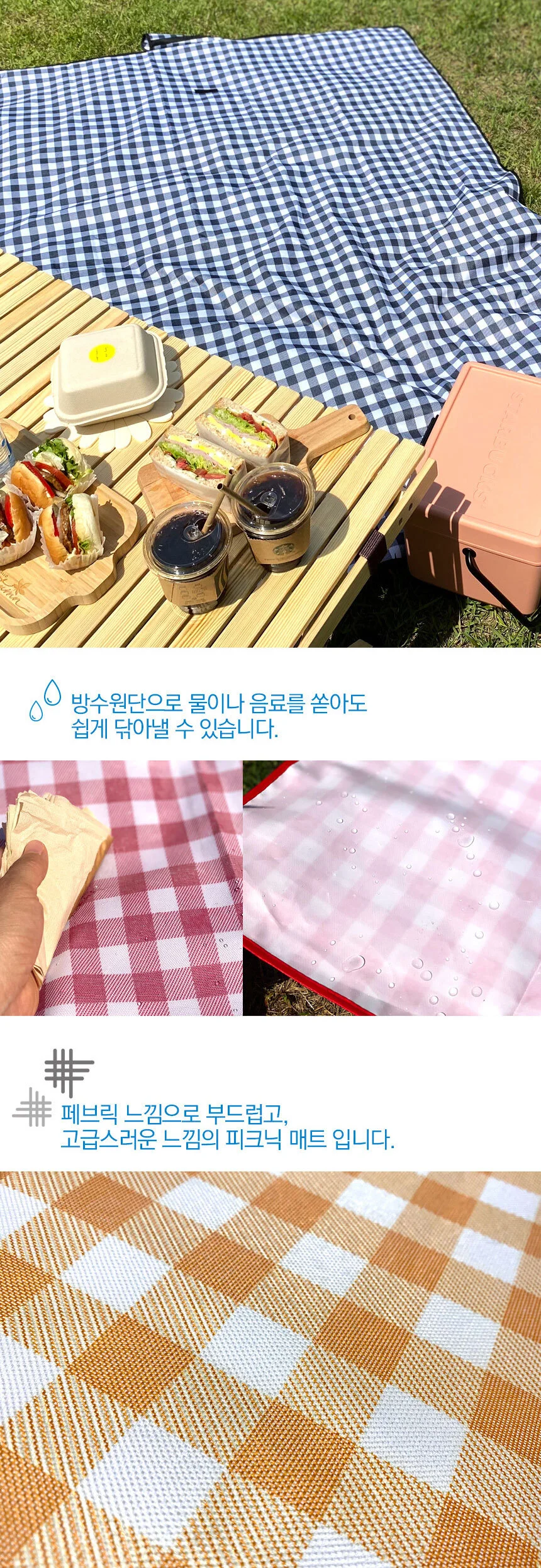 감성 피크닉매트/야외 휴대용 방수 돗자리 캠핑 등산 상세3