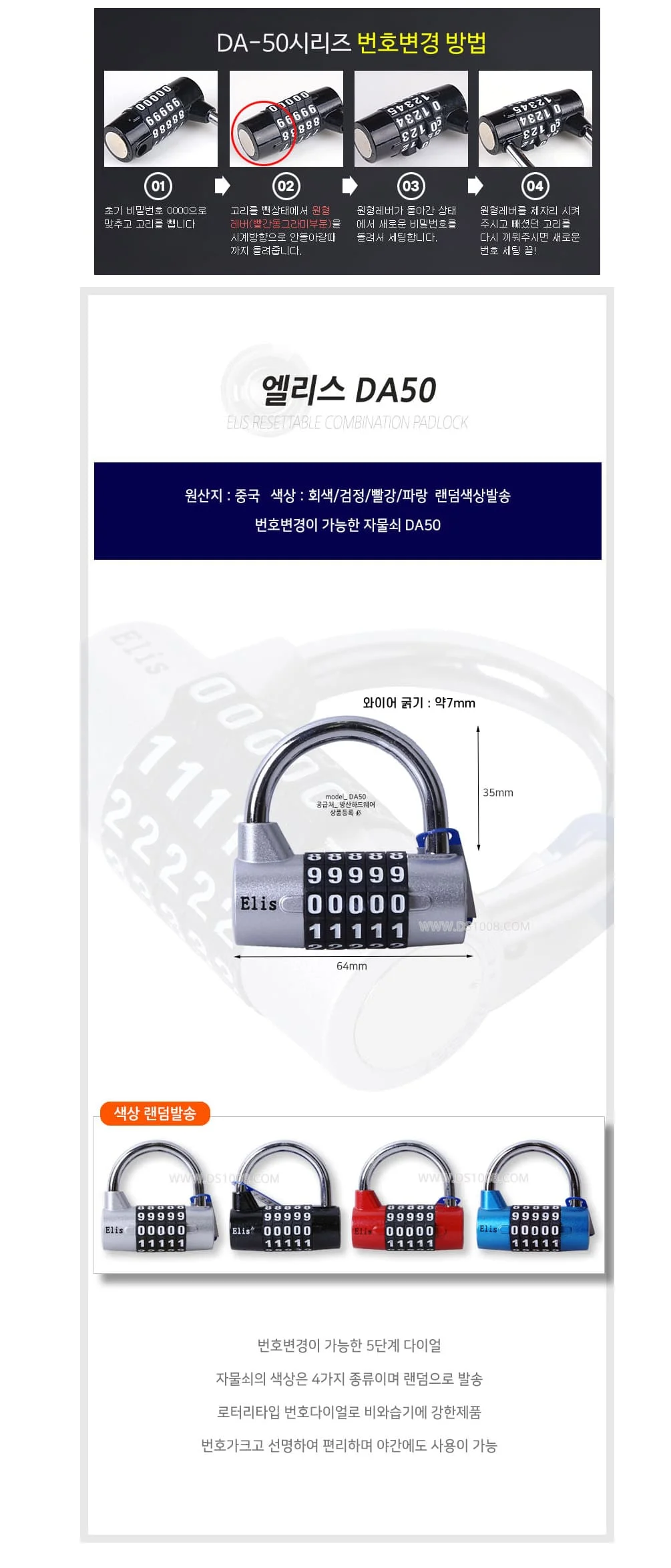 자물쇠 락커 도어락 서랍 자물쇠 시건장치 숫자키 소 상세2