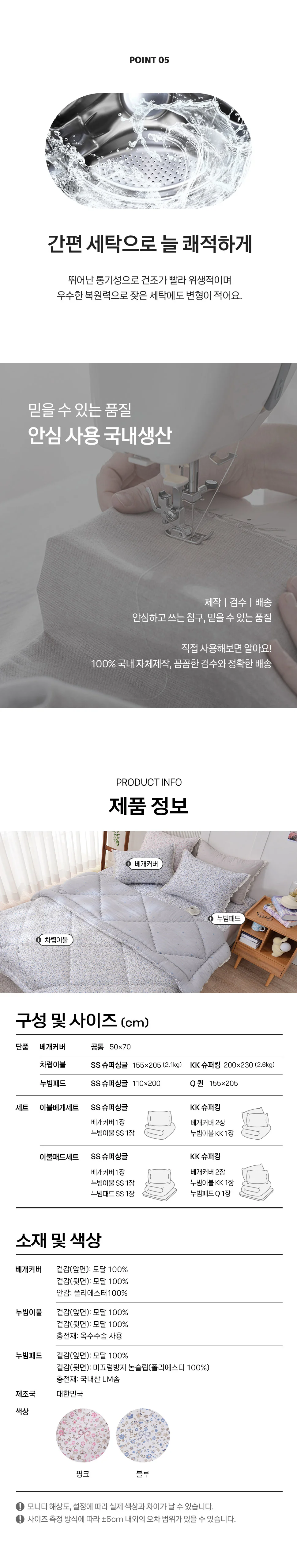 소소한습관 객실용 세트납품 이불베개세트 보드레 상세5