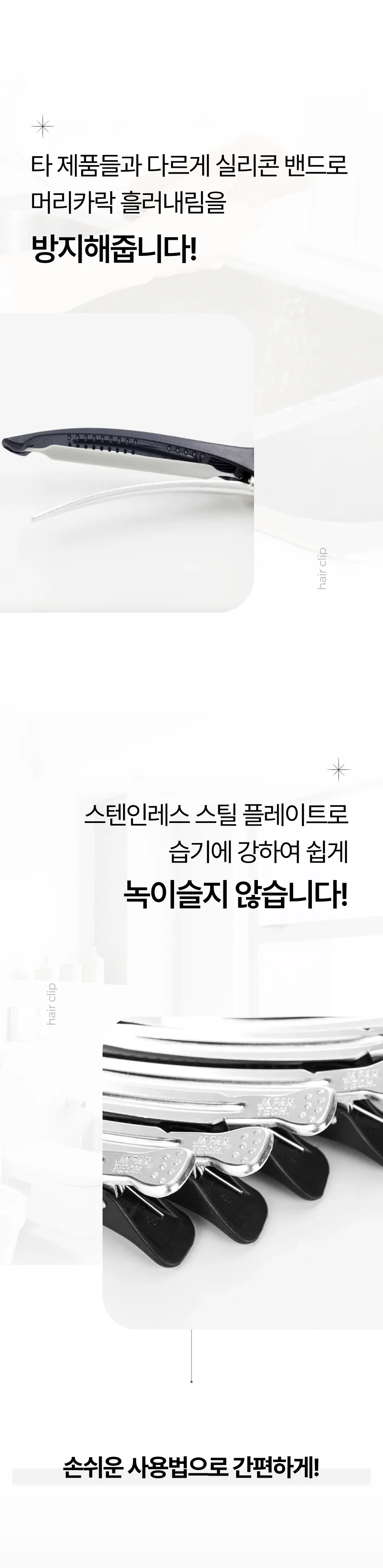 밴드 실리콘 헤어핀 헤어클립 액세서리 5p 세트 클립 헤어 패션잡화 5p 상세2