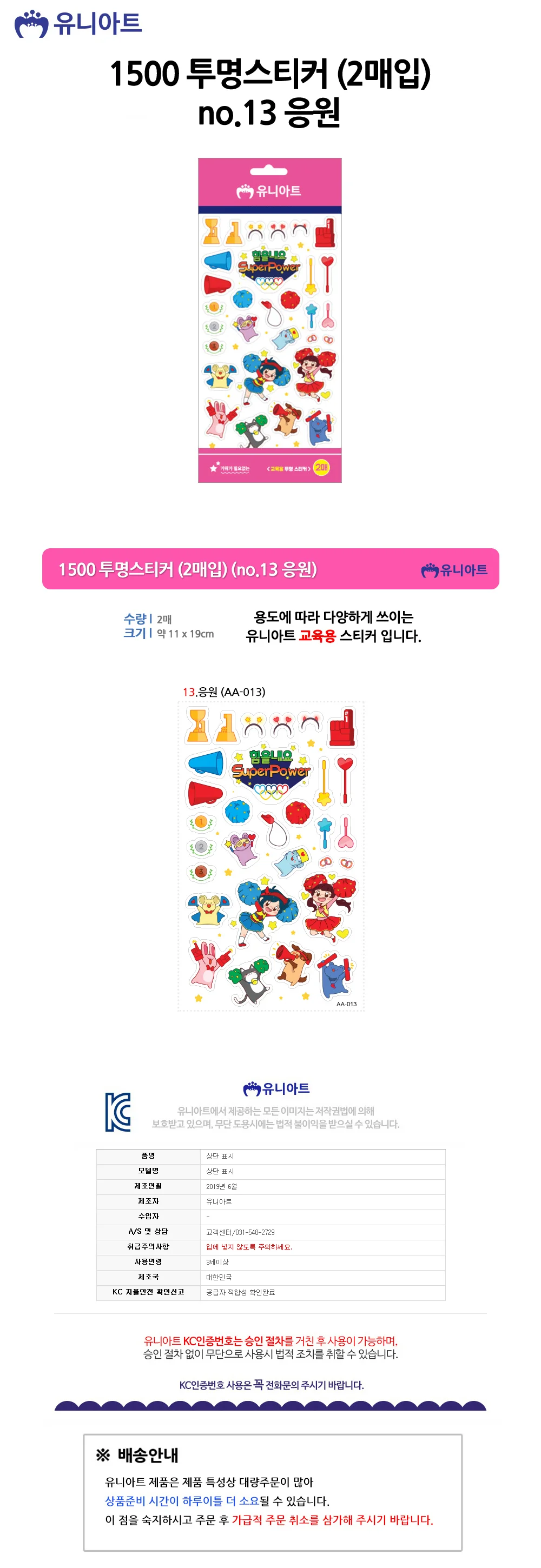 1500 투명스티커 ( 강아지스티커 문구스티커 다이어리스티커 상세1
