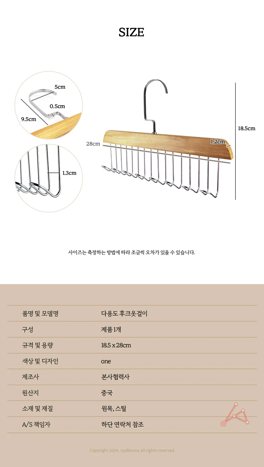 후크옷걸이 티셔츠걸이 수납 바지 상의 목도리 상세2