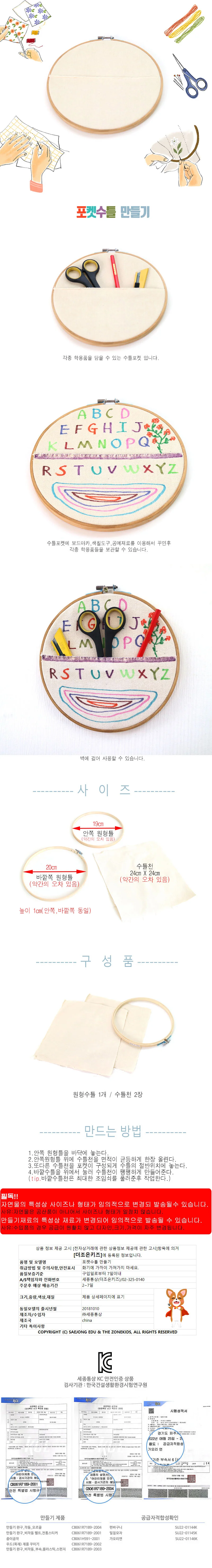 포켓수틀 만들기 초등공예 유아미술활동 미술키트 만들기세트 상세1