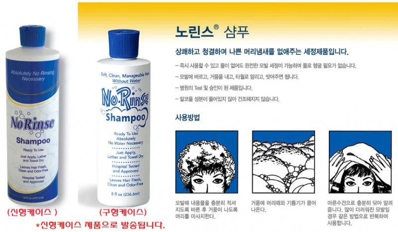 약산성 두피 노린스물없이사용하는샴푸 샴푸 상세1