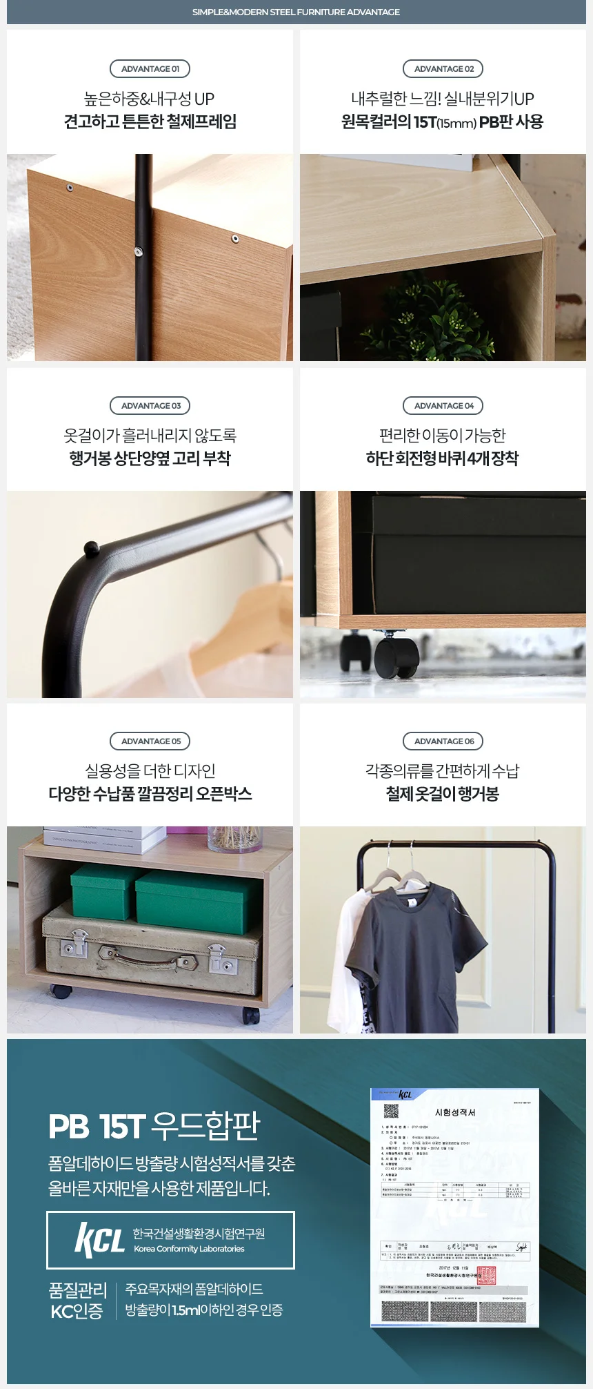 오슬로 행거 이동식 옷선반 수납장 옷걸이 원목 틈새 상세3