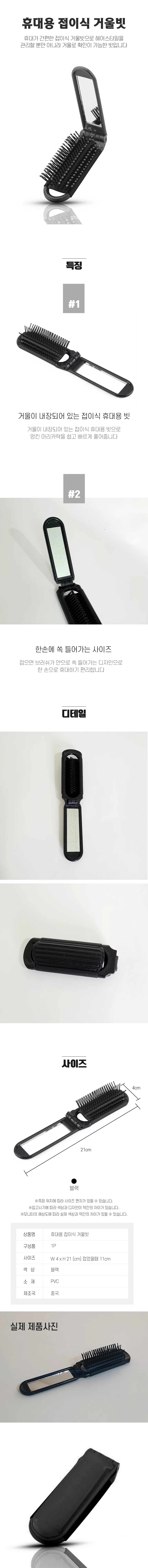 접이식 쿠션 머리빗 브러쉬빗 곱슬머리빗 폴딩빗 상세2