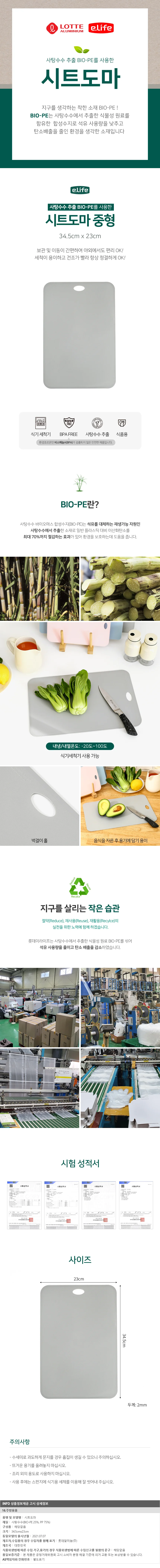 사탕수수 추출 BIO-PE 시트도마 중 휴대용 상세1