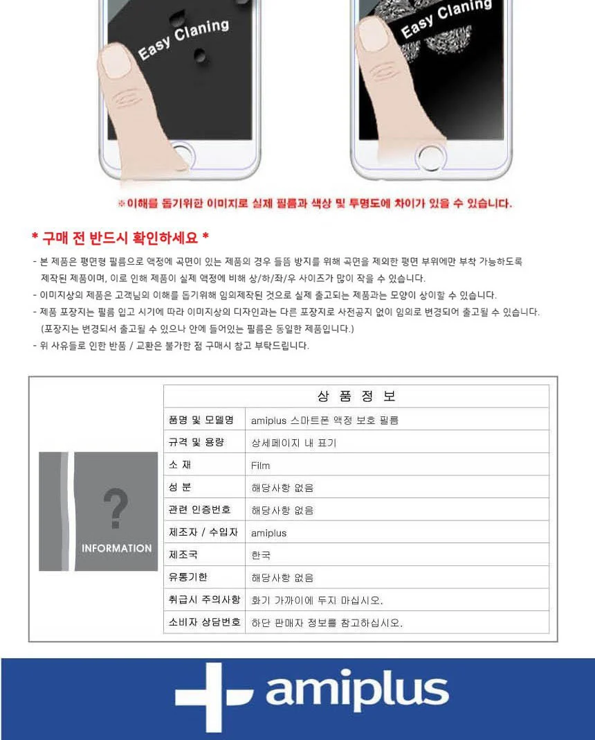 갤럭시 A8 스타 G885 올레포빅 액정보호필름 2매입 상세3