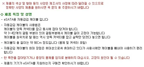 컴퓨터 외장 SATA 자동 감김 케이블 1m 상세3