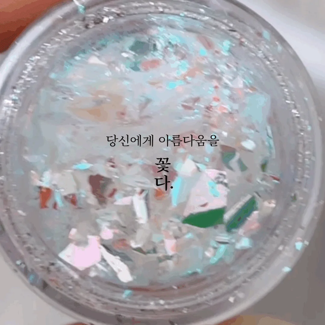글레스 퓨어 글리터 3 color 상세1