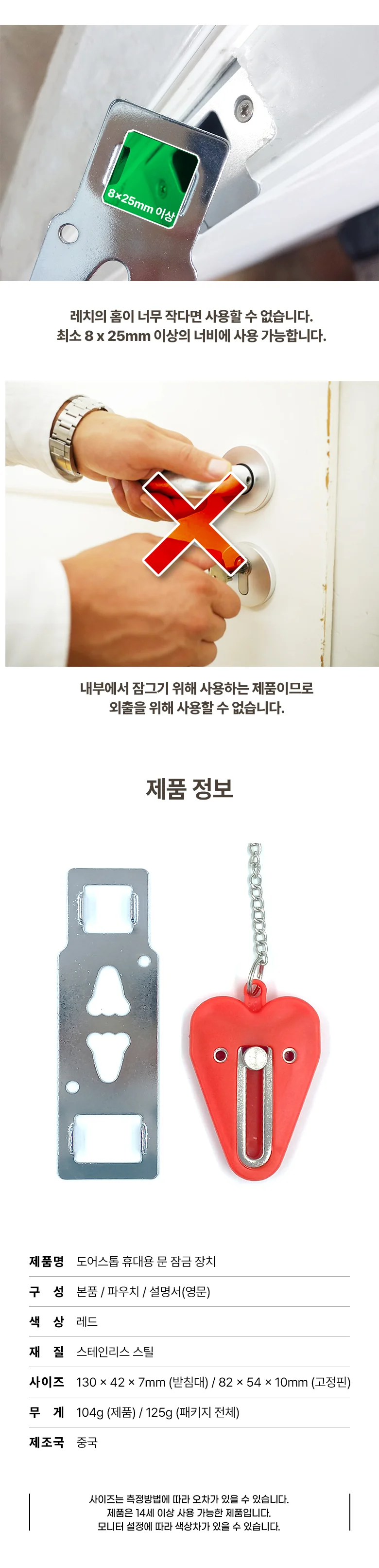 휴대용 도어락 방문 잠금장치 여행 문안전 잠금 상세4