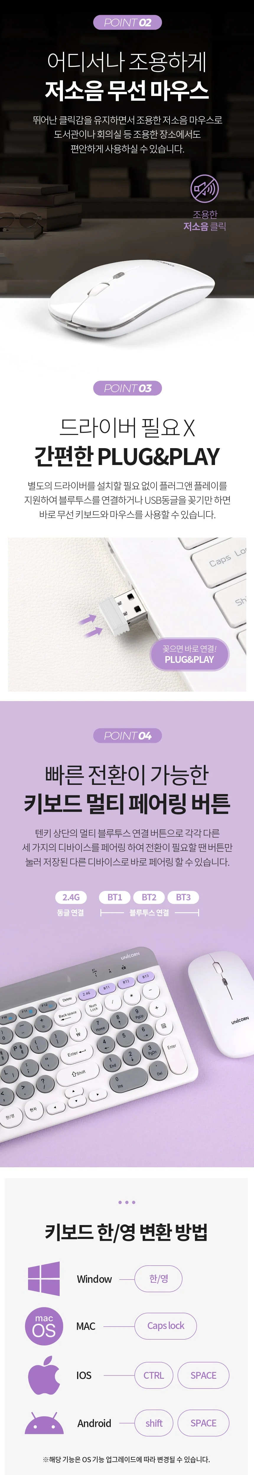 유니콘 블루투스 이쁜 무선키보드마우스세트 저소음 듀얼모드 멤브레인 멀티페어링 BK-600SB 상세3