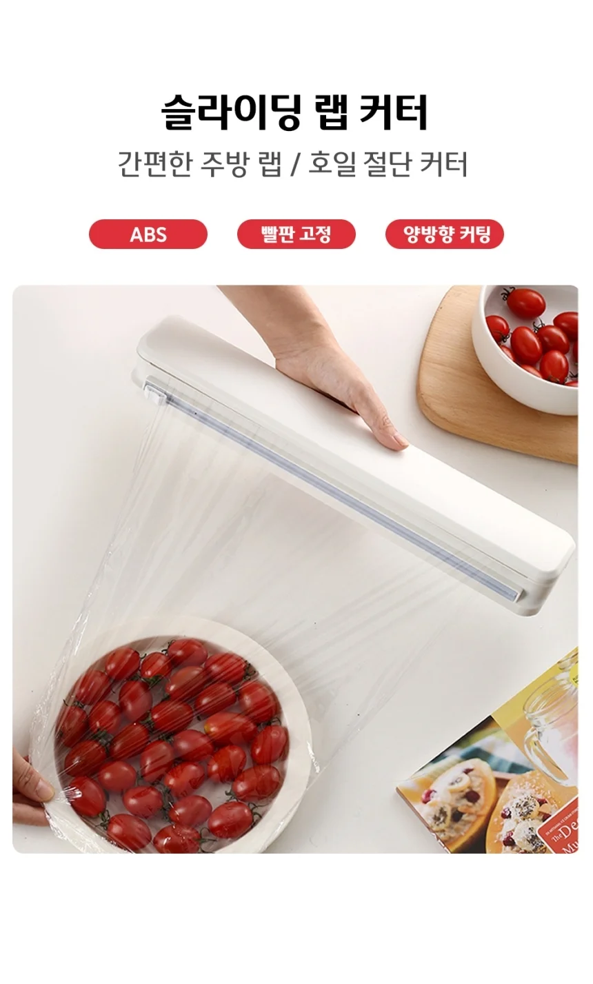 슬라이딩 랩커팅기 업소용 주방용 커터기 커터기구 상세1