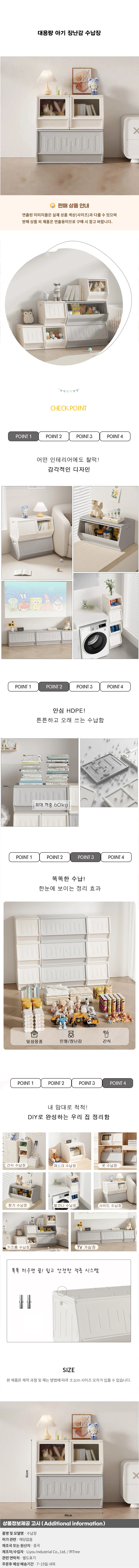 대용량 아기 장난감 수납장C-7 상세1
