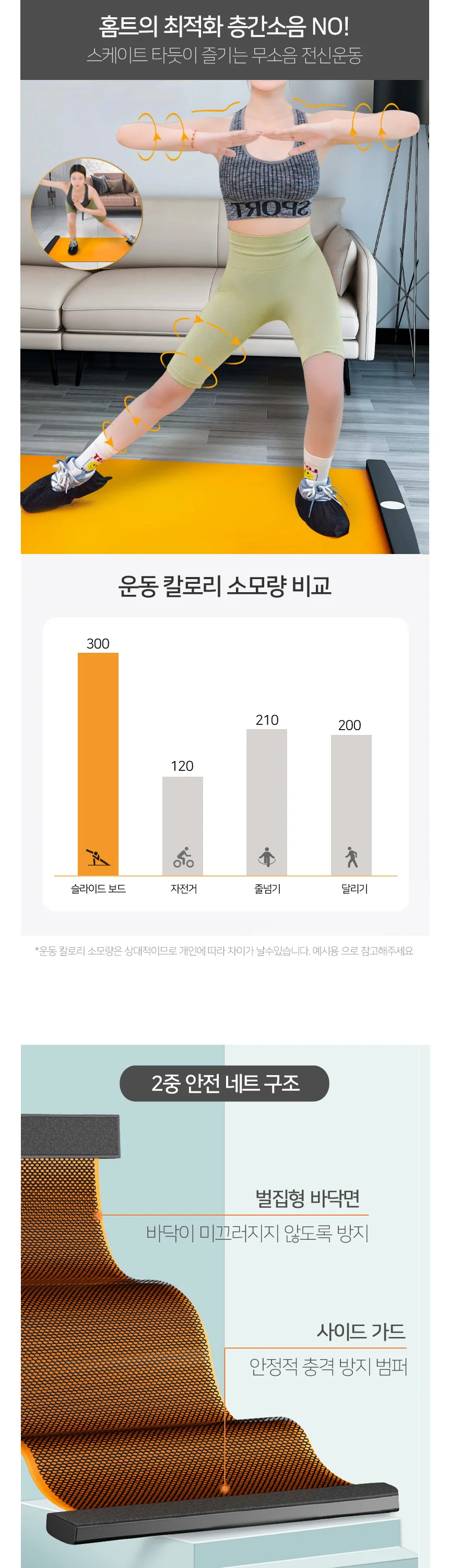 실내슬라이딩 보드 허벅지운동 덧신증정 상세2