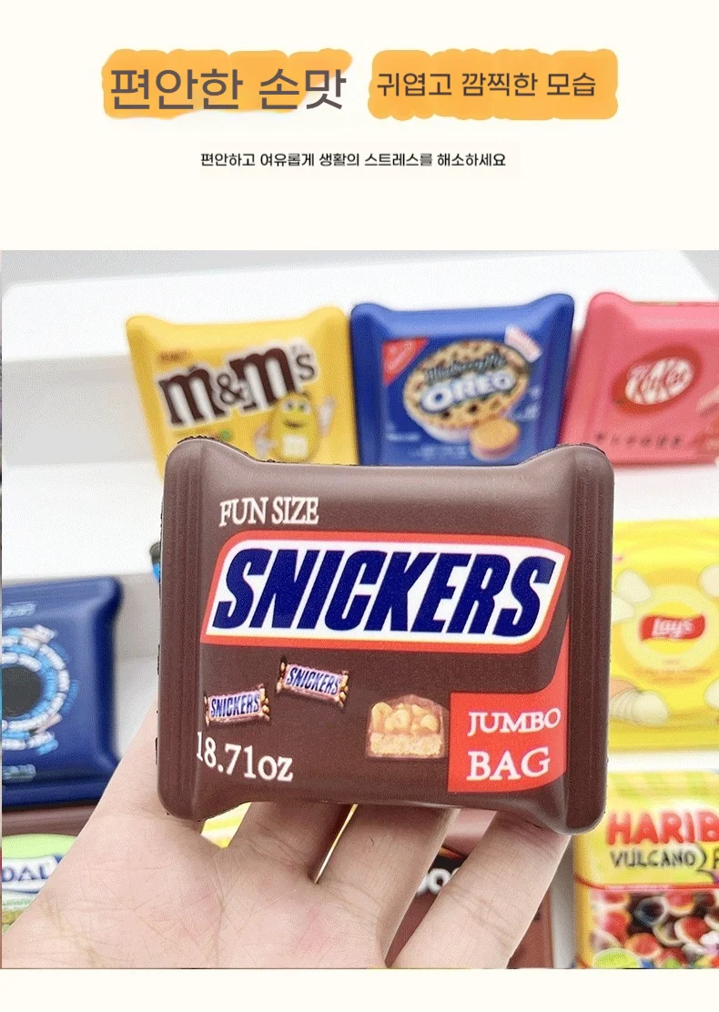 8cm간식포장지 슬랑이 말랑이 주물럭 랜덤발송 상세3