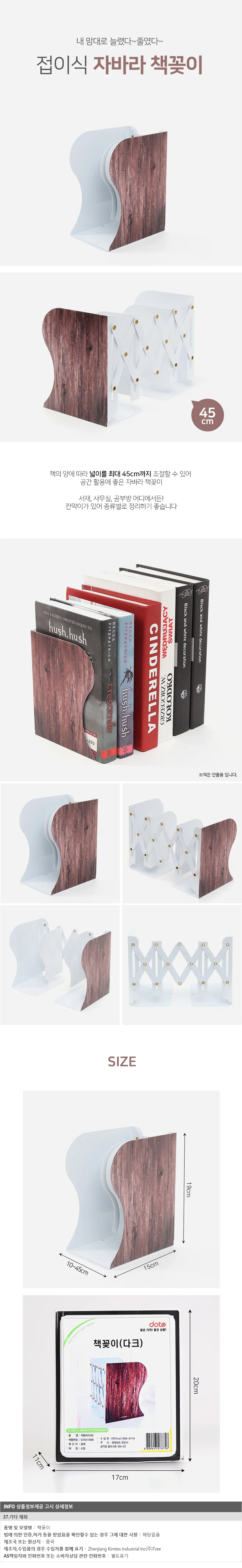 접이식 책꽂이 다크 책꽂이정리함 북엔드 상세1