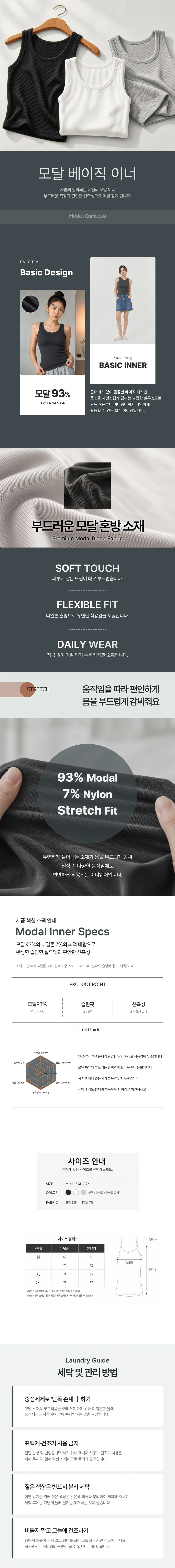 여성 3컬러 모달 캡내장 민소매 슬리브리스 브라탑 상세1