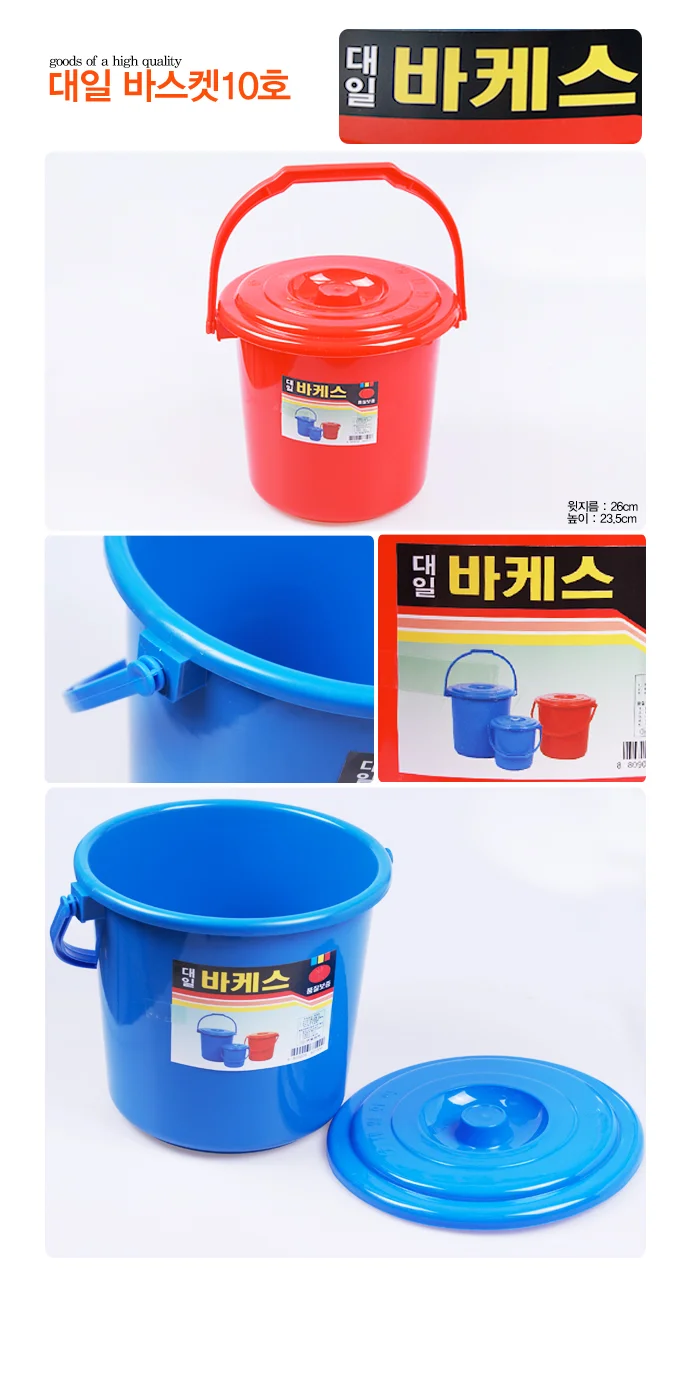 대일 바스켓10호/바게쯔/바케스/플라스틱통/바께스 상세1