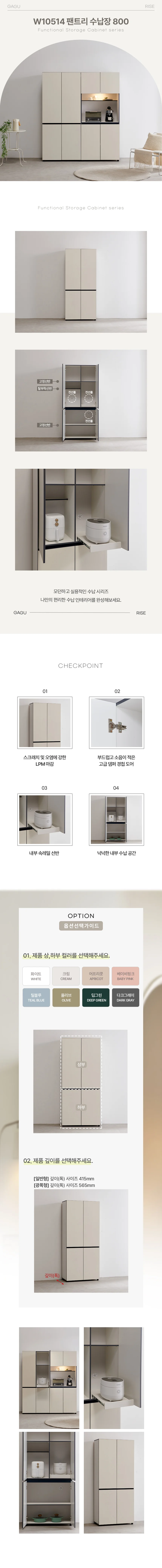 디포랙 팬트리 수납장 800 W10514 상세4