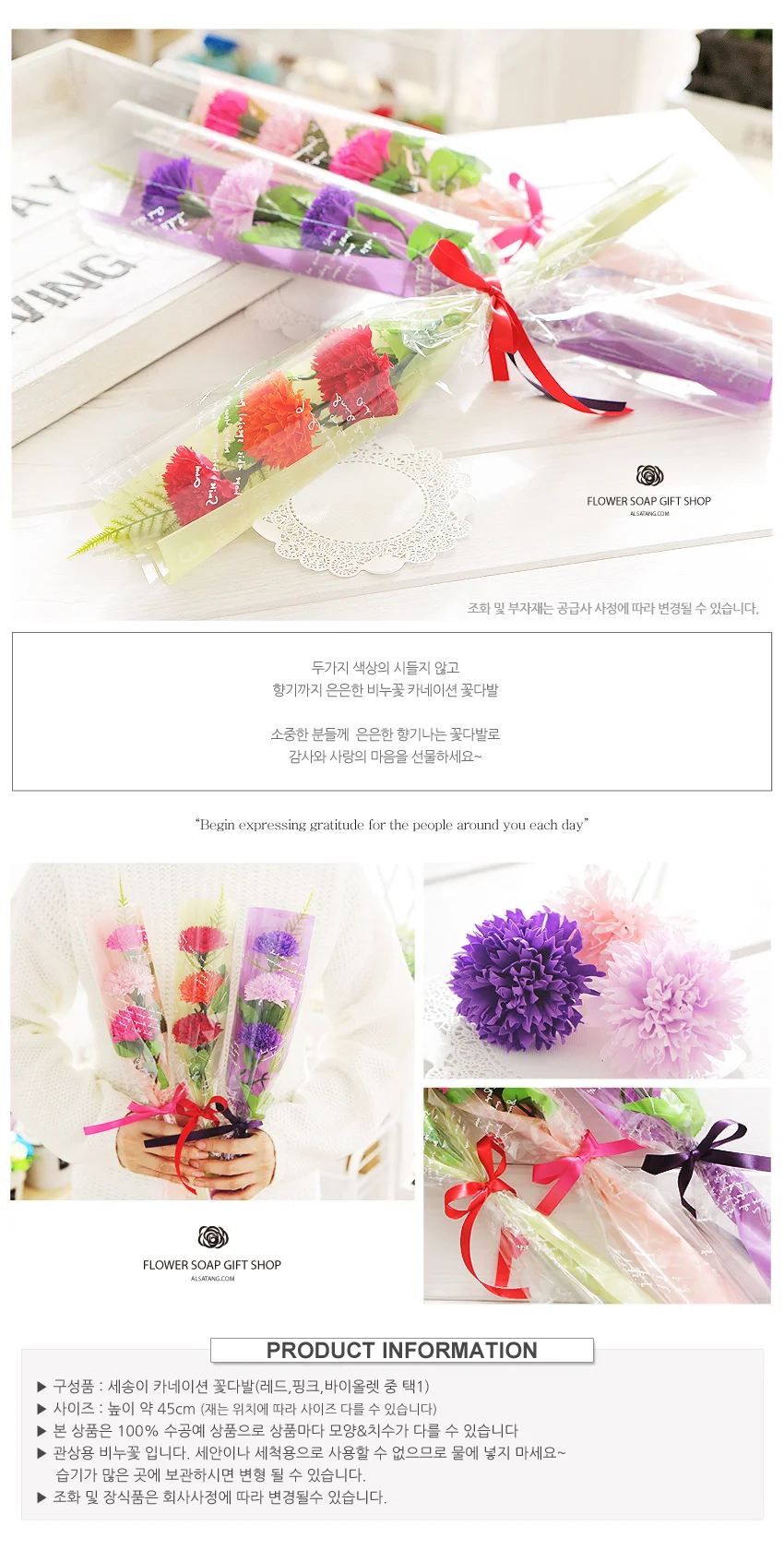 선물 카네이션 세송이 꽃다발 감사 스승의날 부모님 비누꽃 상세3