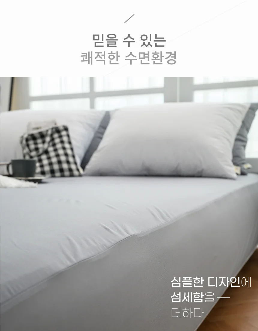방수 알러지프리 사계절 토퍼 매트리스 커버 침대 보호 커버 상세2