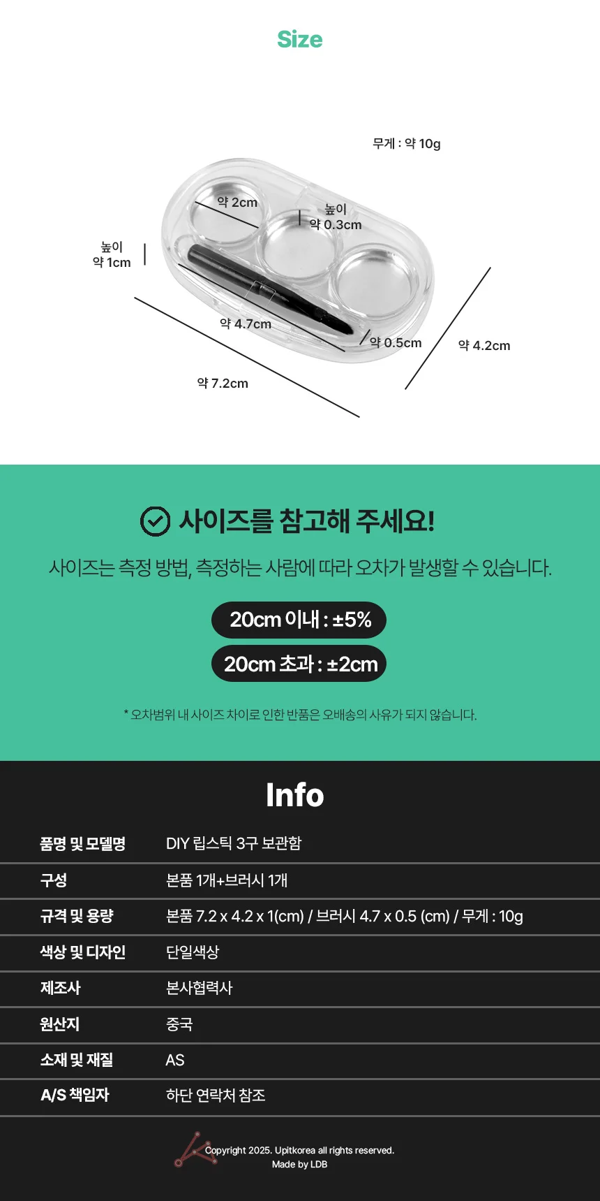 3구 립 팔레트 상세2