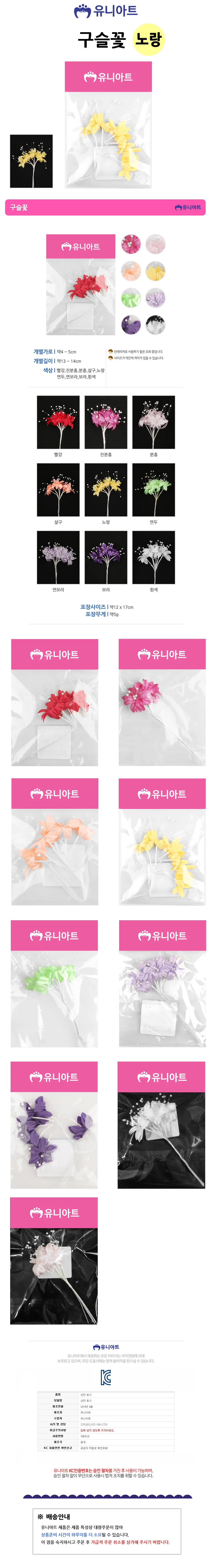 1500 구슬꽃 (노랑 구슬꽃수술 비즈구슬꽃 꽃만들기키트 상세1