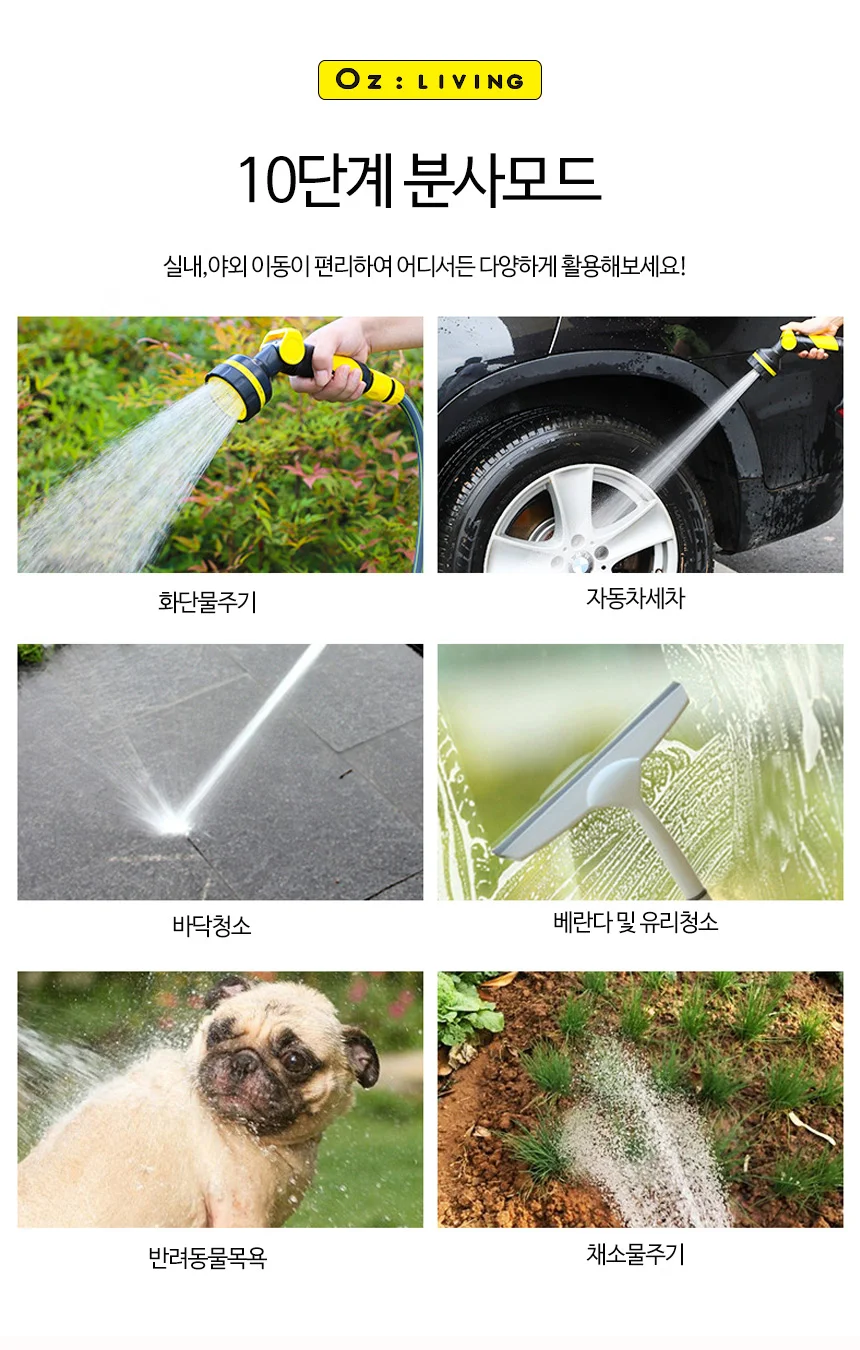 스프링호스 20M 물뿌리개 원예 정원 세차 베란다 청소 고압 강력 분사기 상세4