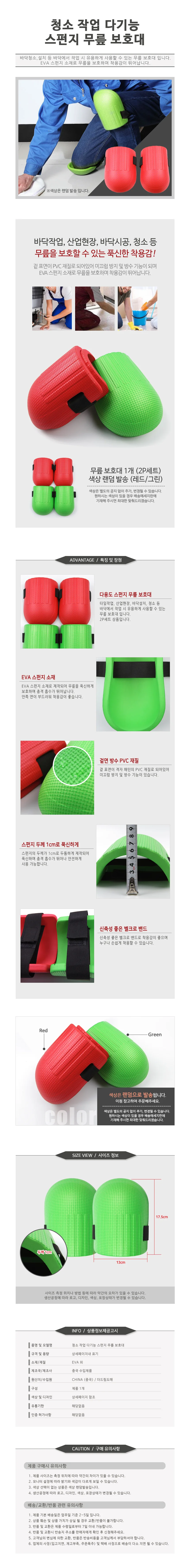 2P 무릎보호대 스펀지 청소 생활 작업용 쿠션 보호대 쿠션 밭일 상세1