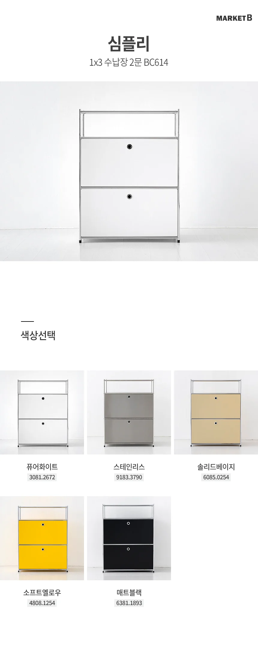 모듈가구 1x3 수납장 2문 미드센추리 모던 거실장장식장 상세3