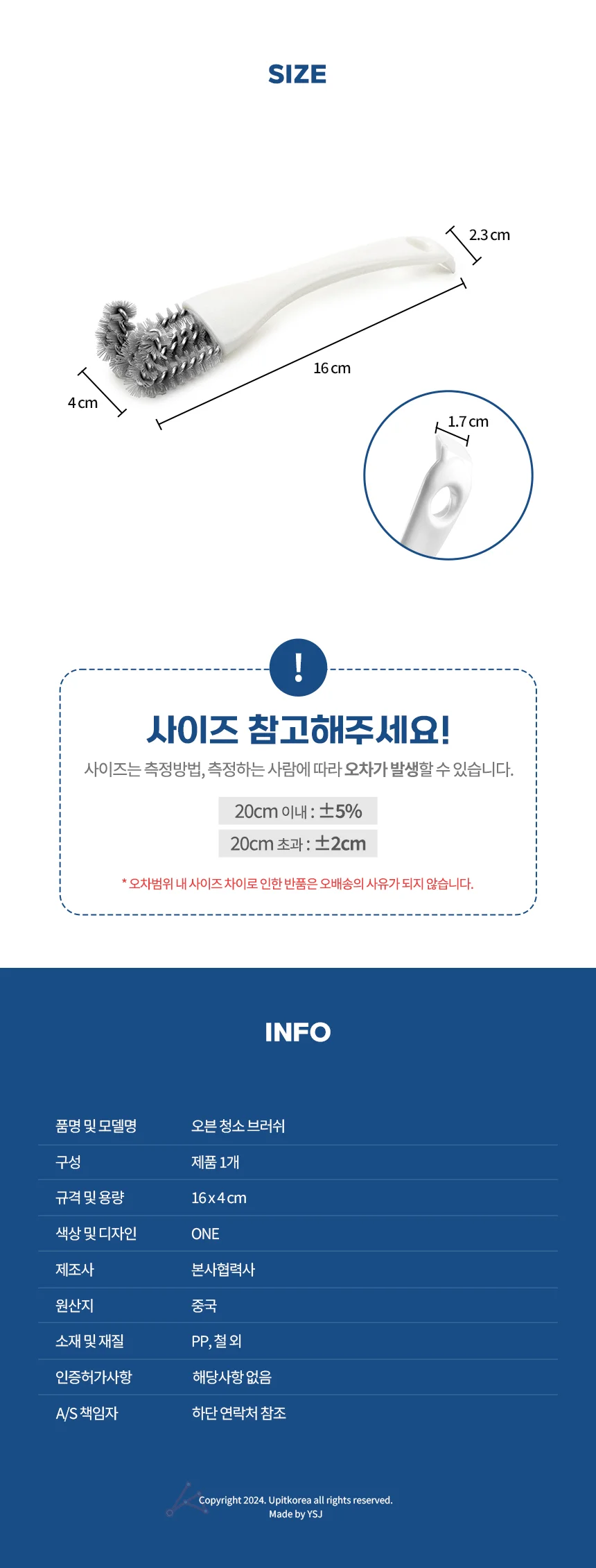 오븐 청소 브러쉬 청소솔 그릴 닦이 석쇠청소 판청소 상세2